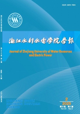 浙江水利水电学院学报杂志